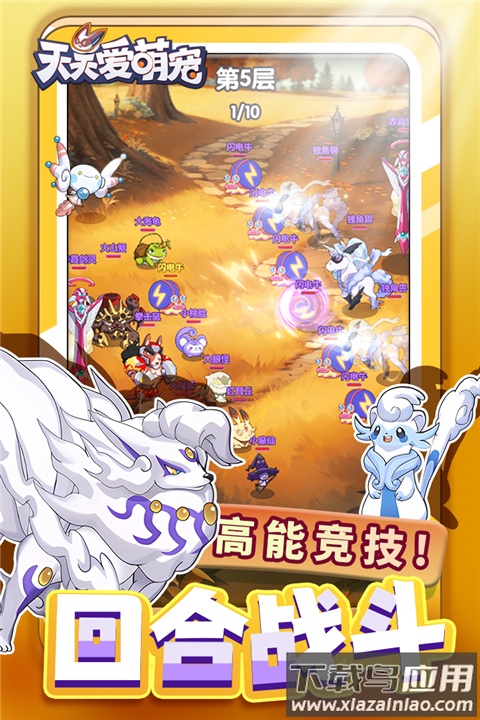 天天爱萌官方版