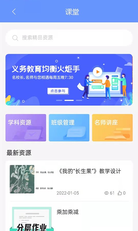 德义永济app