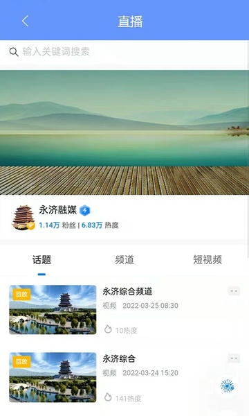 德义永济客户端最新版截图2