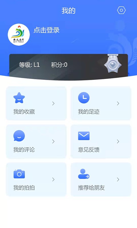 德义永济客户端最新版截图3