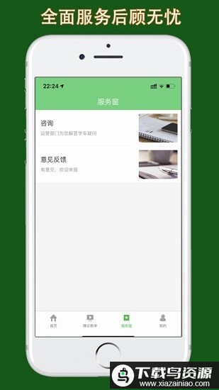 甘肃学驾最新版最新版截图3