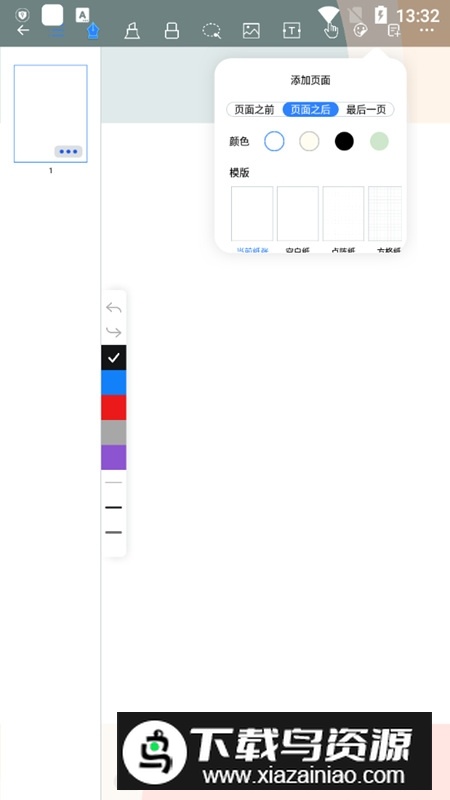千本笔记软件安卓最新版本最新版截图3