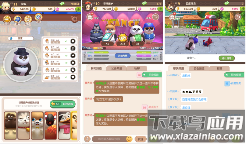 天天爱萌宠最新版截图1