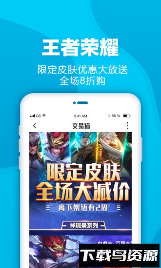 交易猫旧版本app下载