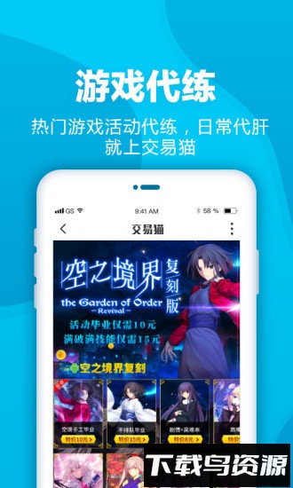 交易猫旧版本最新版截图1