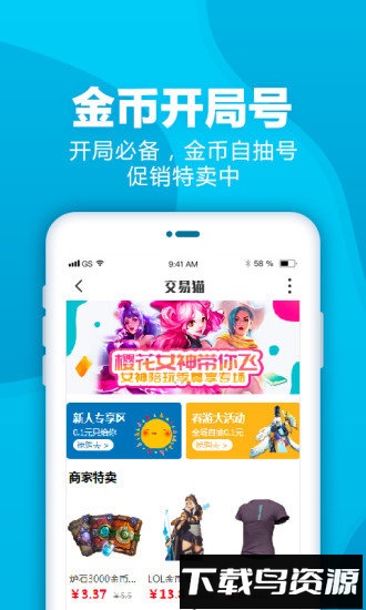 交易猫旧版本最新版截图2