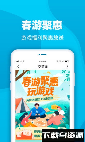 交易猫旧版本最新版截图4