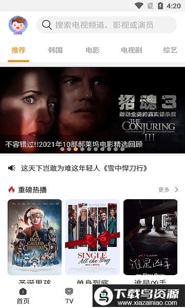 光影tv电视盒子最新版最新版截图1