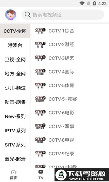 光影tv电视盒子最新版最新版截图3