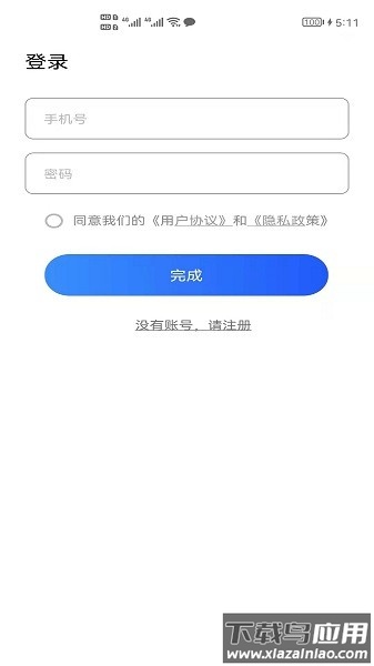 屏幕点击精灵手机版最新版截图3