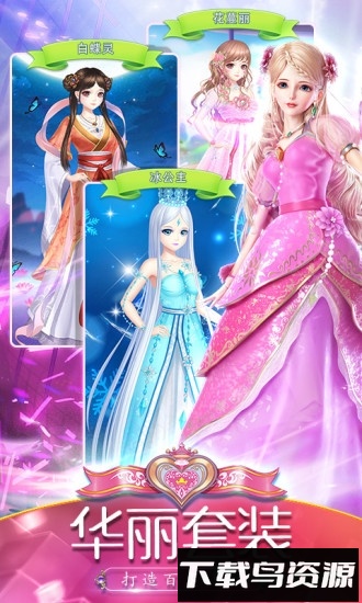 叶罗丽精灵梦内购破解版2019最新版截图3