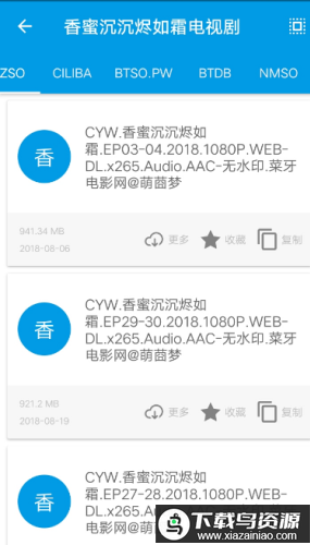 bt鹦鹉磁力app最新版截图1
