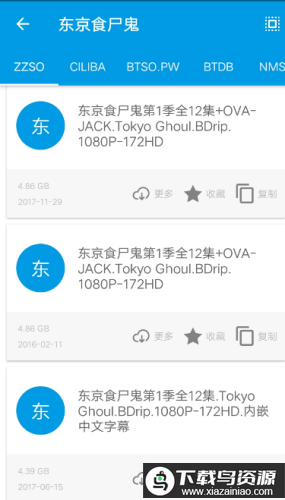 bt鹦鹉磁力app最新版截图2