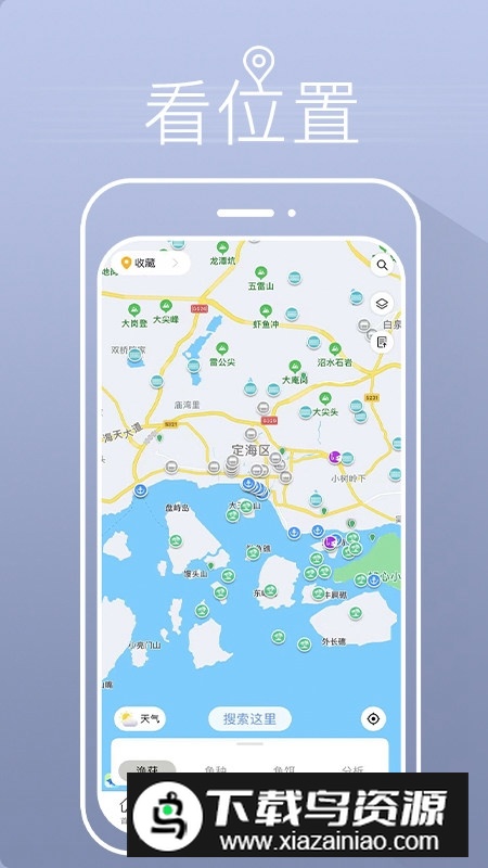 渔获最新版本app最新版截图2