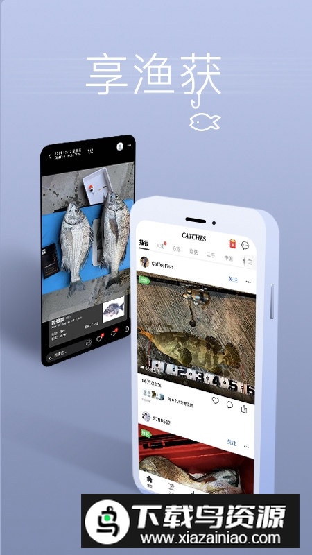 渔获最新版本app最新版截图3