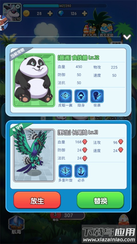 天天爱萌宠无限金币钻石版