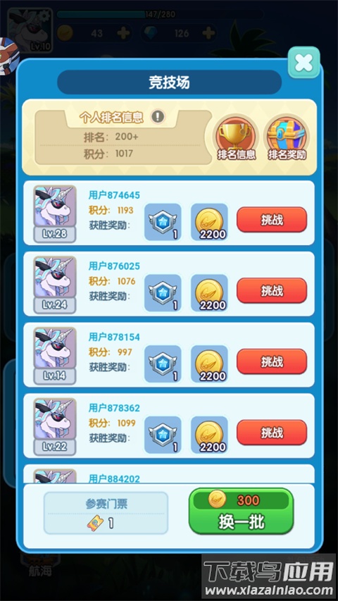 天天爱萌宠无限金币钻石版