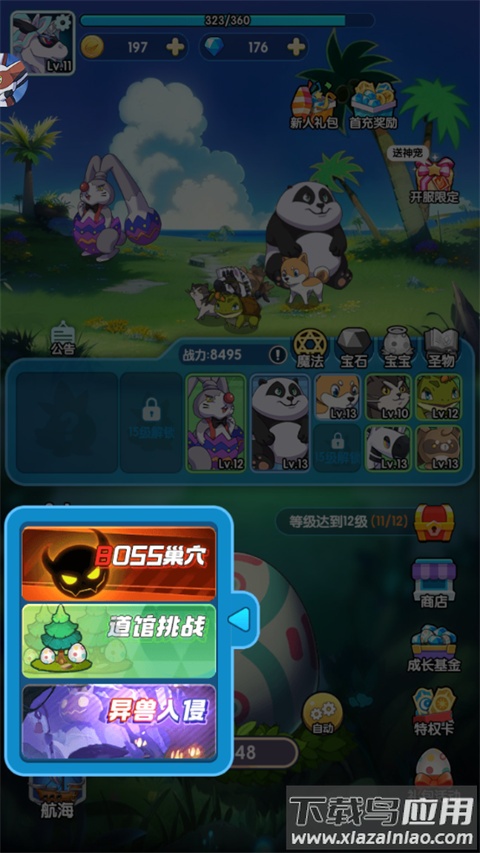 天天爱萌宠无限金币钻石版