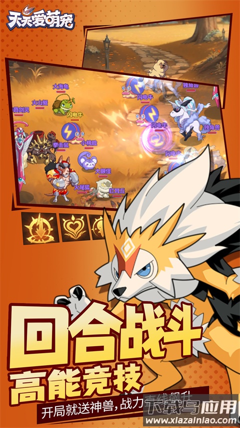 天天爱萌宠无限金币钻石版截图2