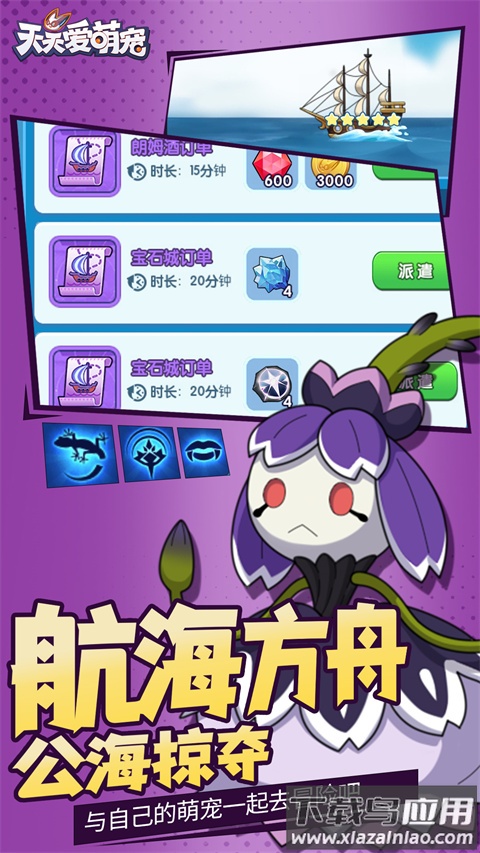 天天爱萌宠无限金币钻石版截图4