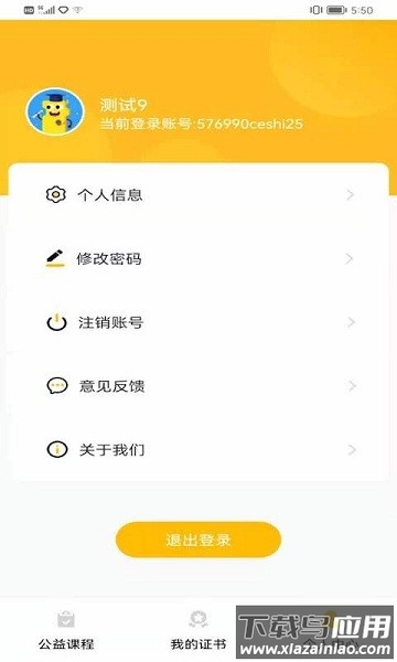 熠禾科普编程最新版截图1