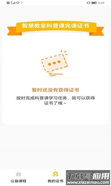 熠禾科普编程最新版截图3