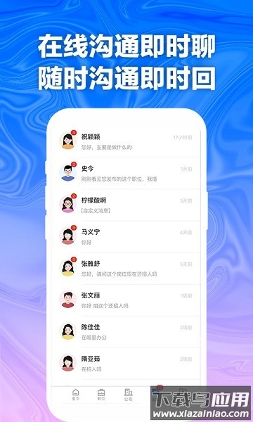 商丘e招聘手机版最新版截图2