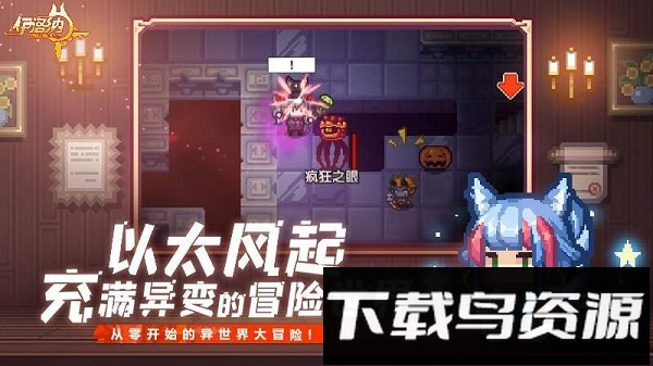 伊洛纳果盘客户端最新版截图4