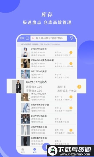 衣点通官方版最新版截图1