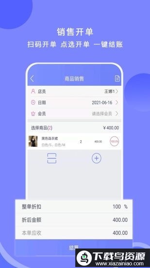 衣点通官方版最新版截图2