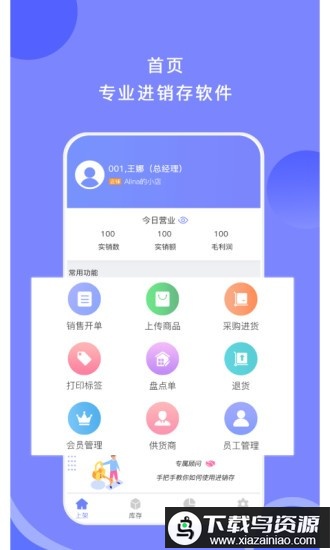 衣点通官方版最新版截图4
