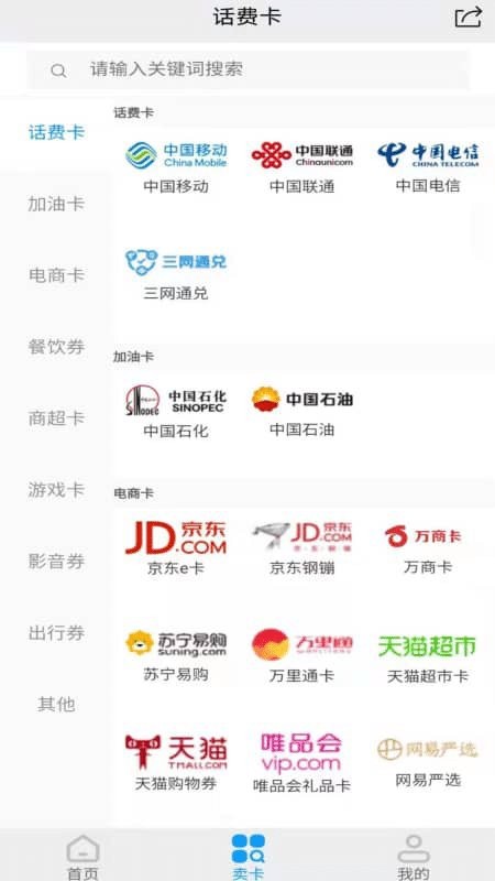 收卡云回收最新版截图1