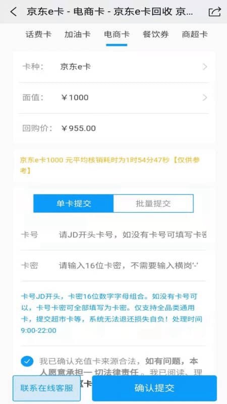 收卡云回收最新版截图2