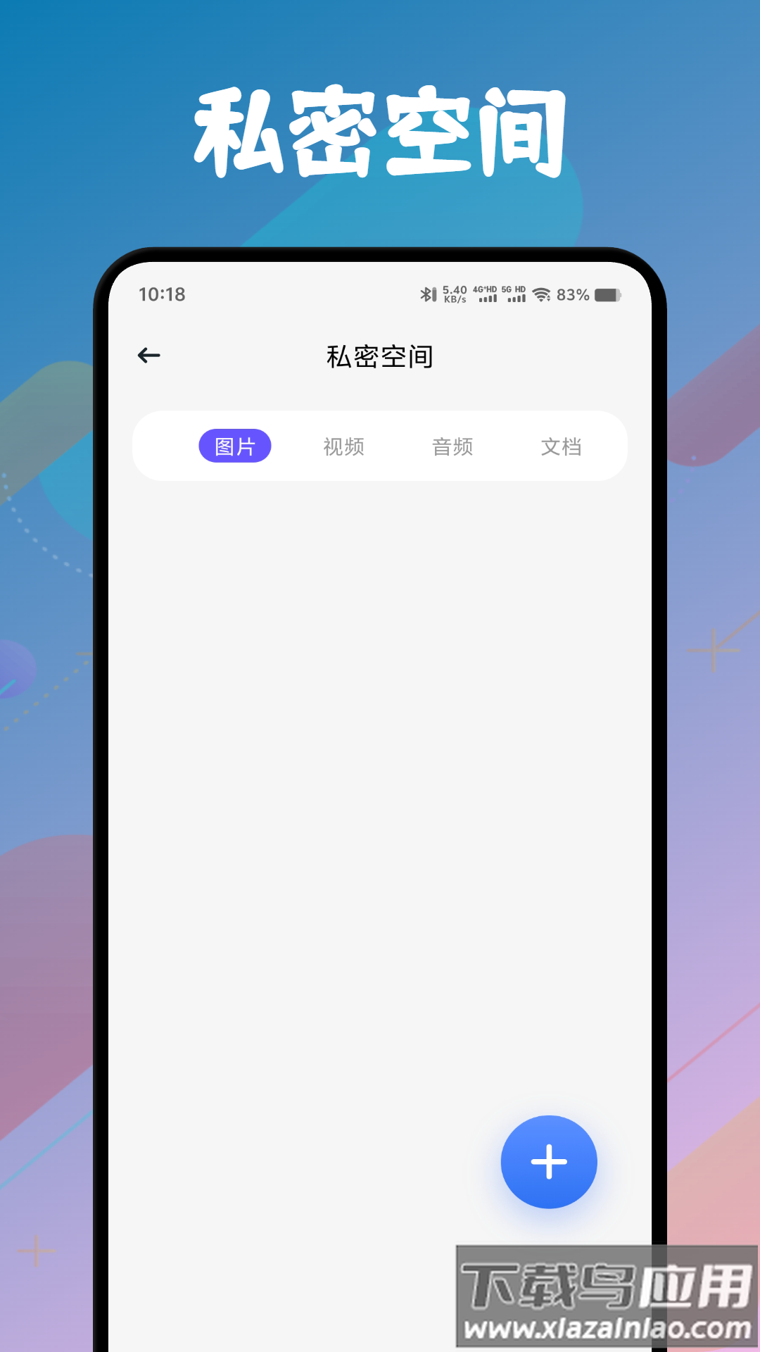 CX文件管理器官方版