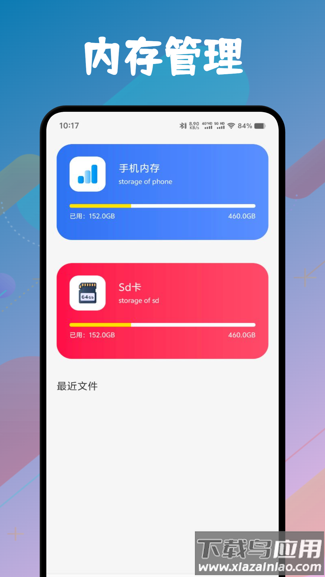 CX文件管理器官方版最新版截图2