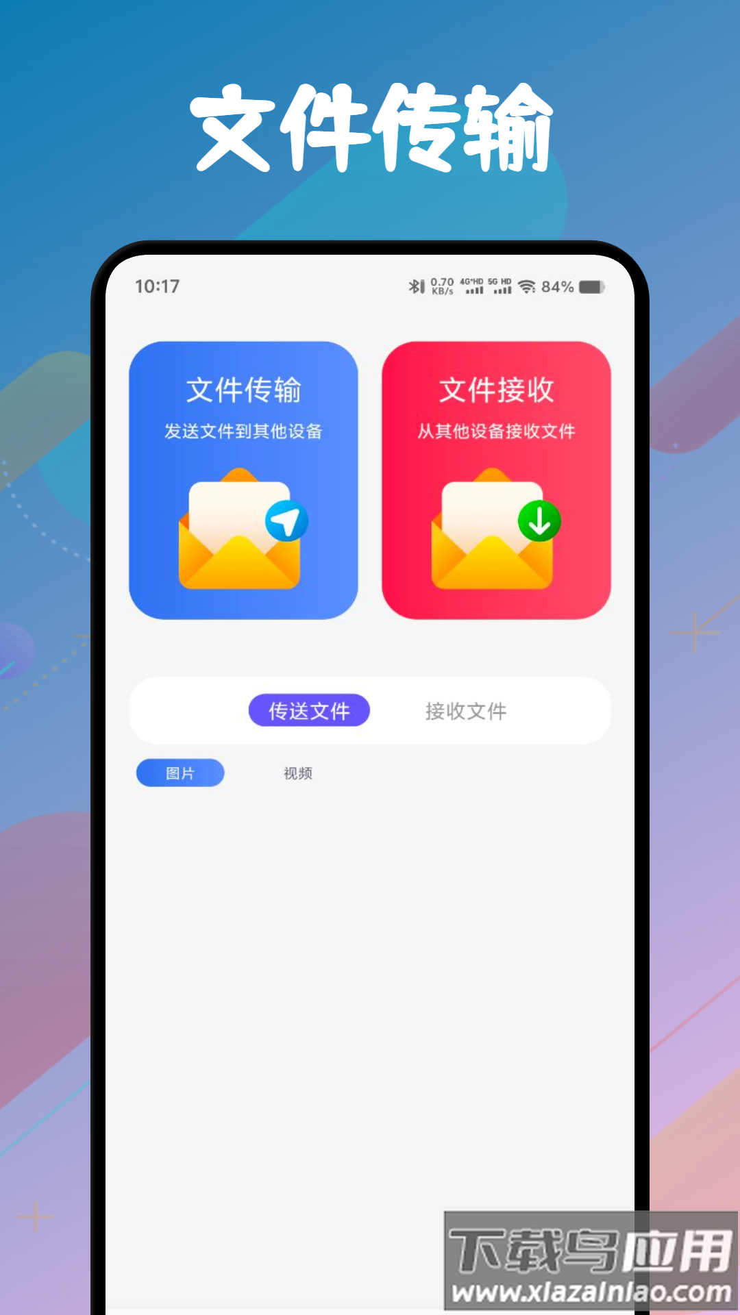 CX文件管理器官方版最新版截图3