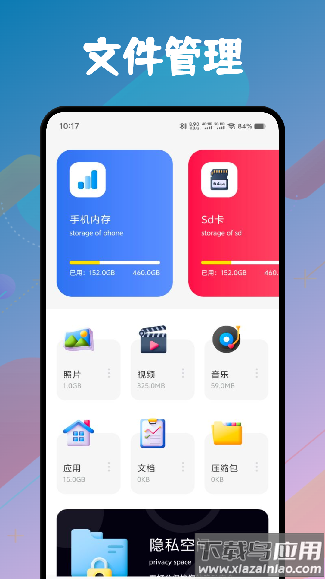 CX文件管理器官方版最新版截图4
