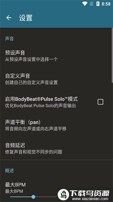 metronome beats节拍器下载