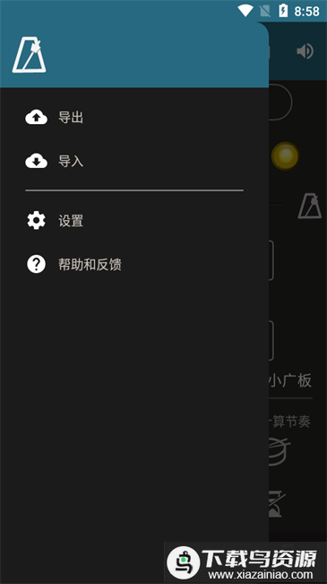 metronome beats APP最新版截图2