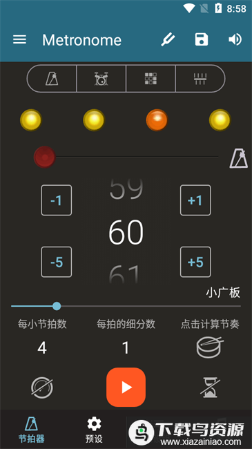 metronome beats APP最新版截图3