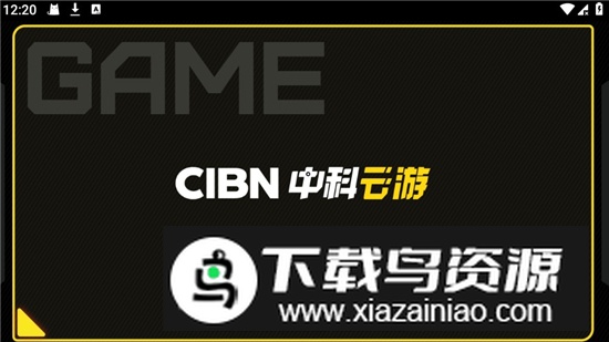 CIBN中科云游app电视版最新版最新版截图1