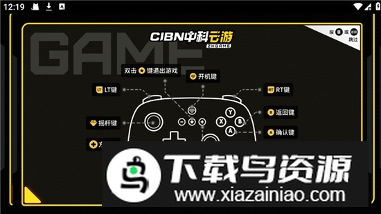 CIBN中科云游app电视版最新版最新版截图3