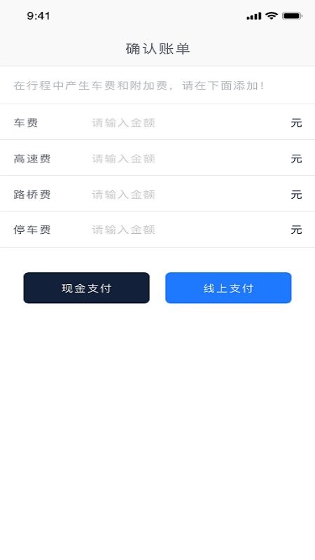 恒和祥司机端最新版截图1