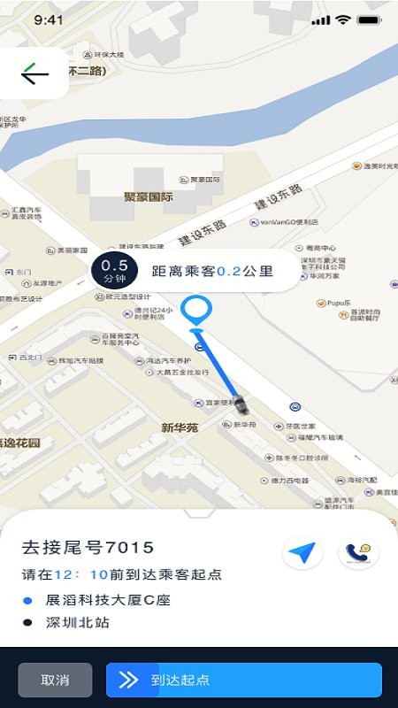 恒和祥司机端最新版截图2