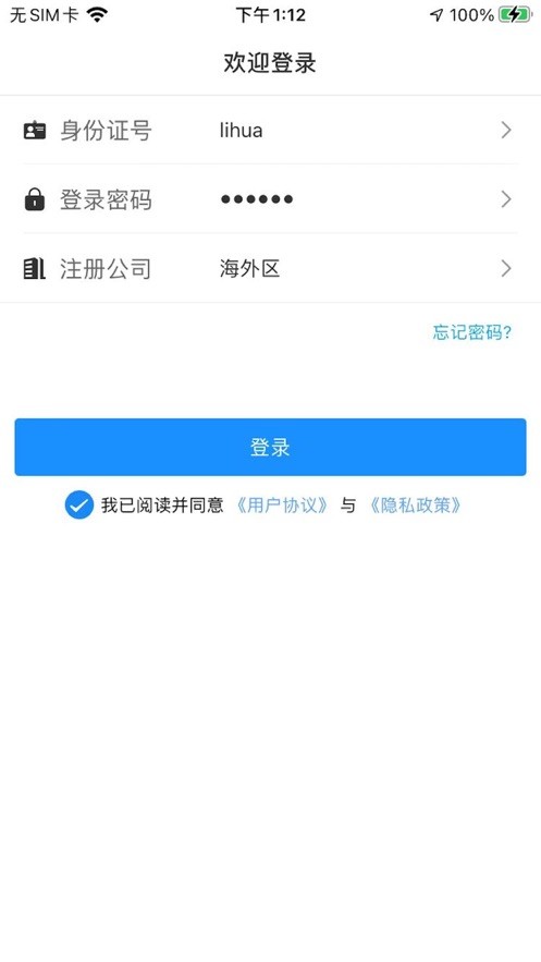 民杰教育app最新版截图3