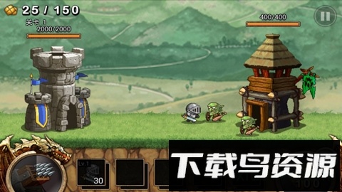 王国之战汉化版截图1