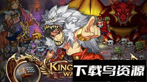 王国之战汉化版截图2