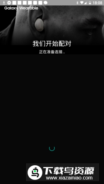 三星智能穿戴(三星智能手表应用商店汉化版)最新版截图3