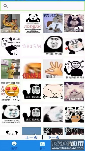 视频剪切合并软件(改名为biu斗图表情包)最新版截图1