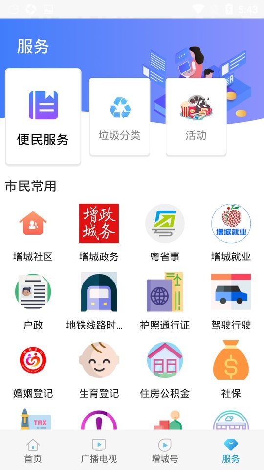阅增城最新版最新版截图2